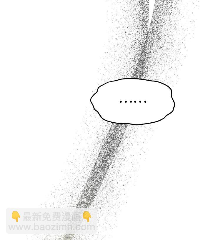 潛入！財閥學校 - 第78話(1/3) - 2