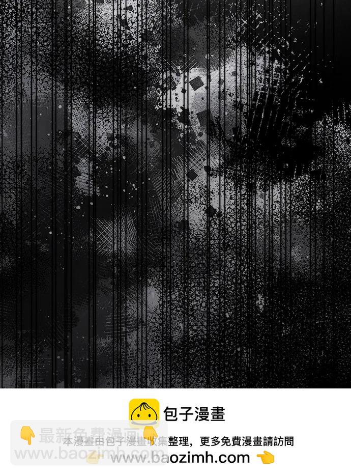 潛入！財閥學校 - 第78話(1/3) - 2