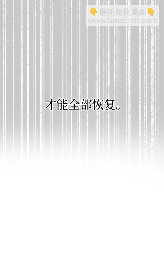 潛入！財閥學校 - 第78話(2/3) - 5