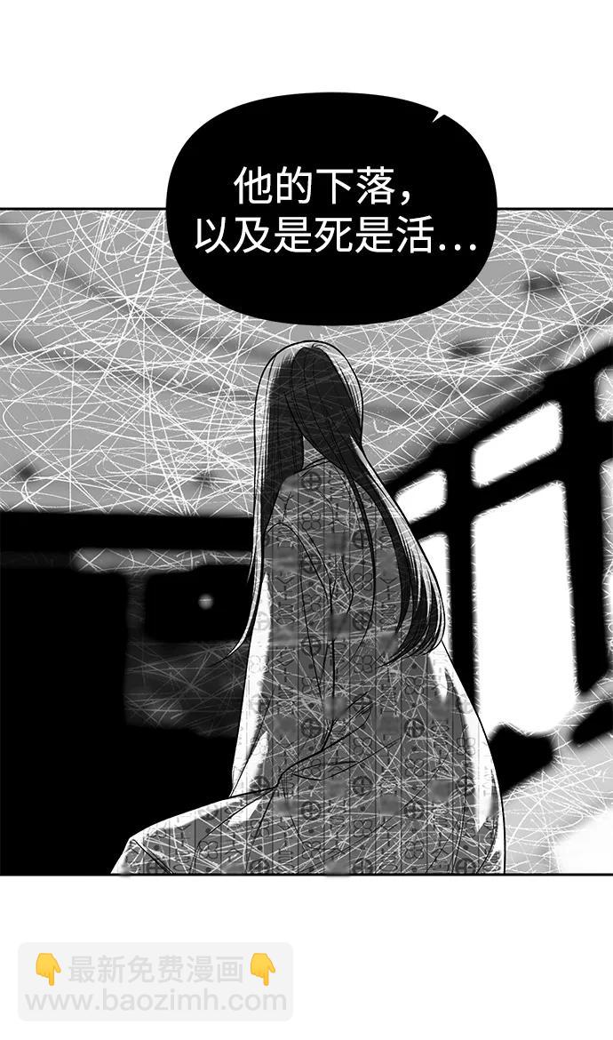 潛入！財閥學校 - 第78話(2/3) - 1