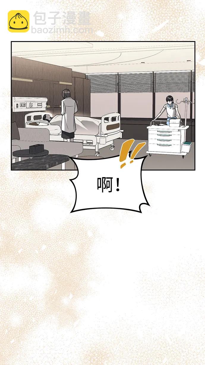 潛入！財閥學校 - 第78話(1/3) - 7