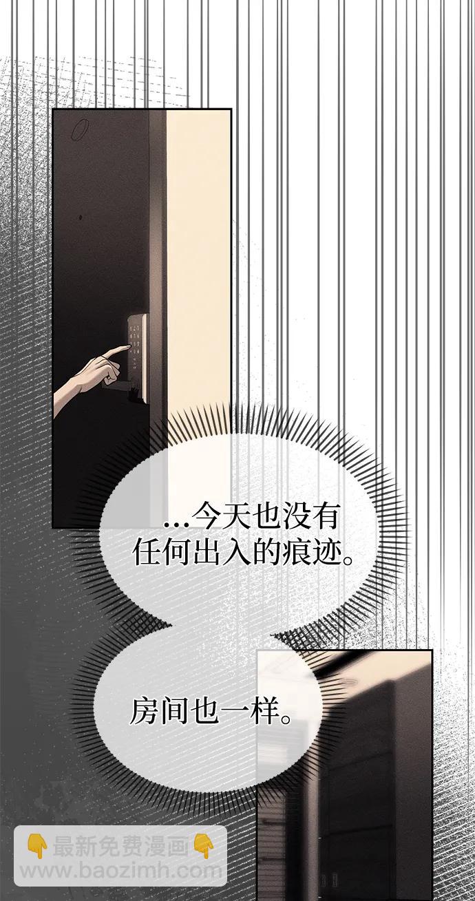 潛入！財閥學校 - 第78話(2/3) - 8