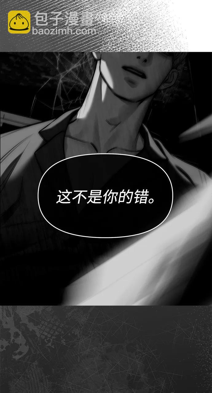 潛入！財閥學校 - 第78話(2/3) - 3