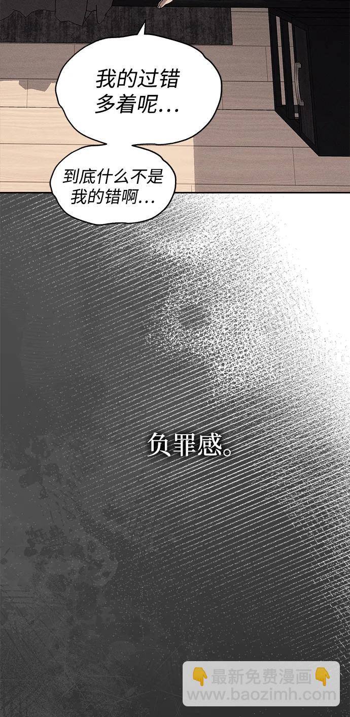 潛入！財閥學校 - 第78話(2/3) - 5