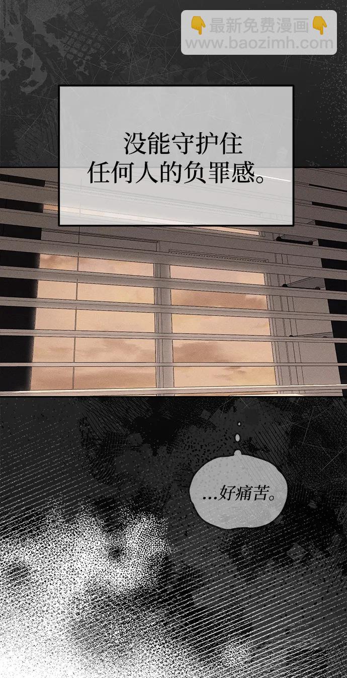 潛入！財閥學校 - 第78話(2/3) - 6