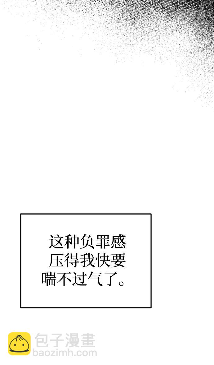 潛入！財閥學校 - 第78話(2/3) - 7