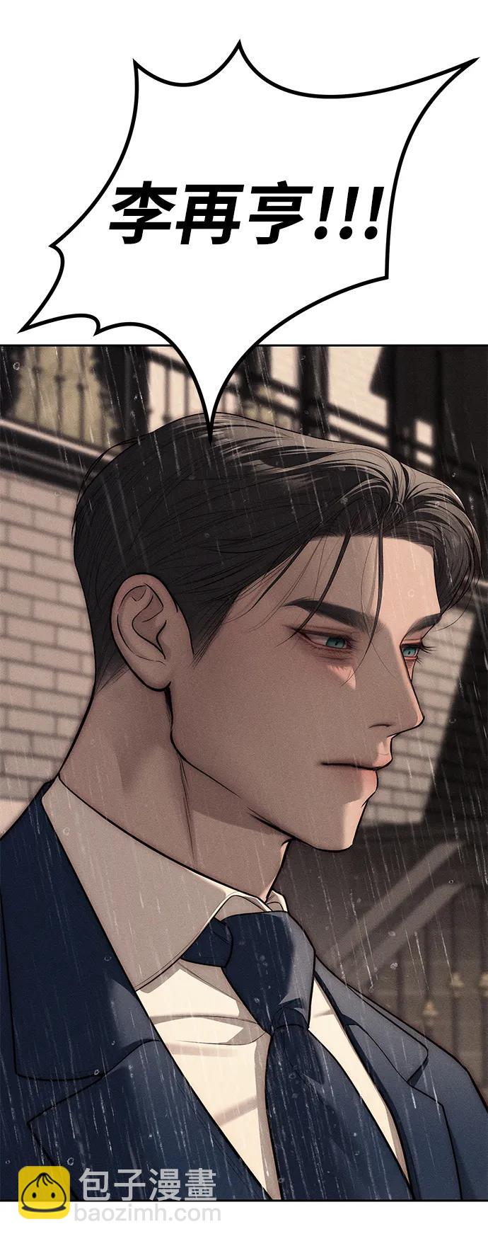 潛入！財閥學校 - 第78話(2/3) - 5