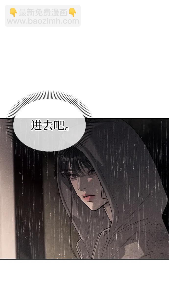 潛入！財閥學校 - 第78話(2/3) - 2