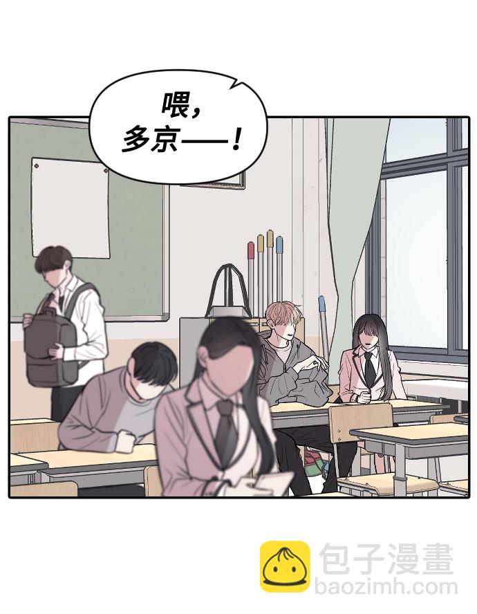 潛入！財閥學校 - 第9話(1/2) - 2