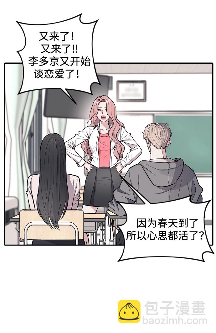 潛入！財閥學校 - 第9話(1/2) - 4