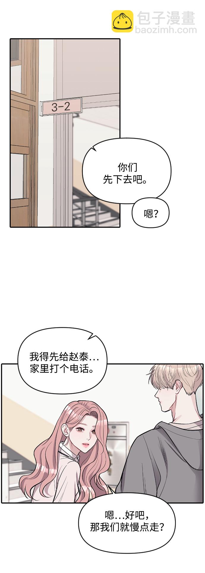 潛入！財閥學校 - 第9話(1/2) - 1