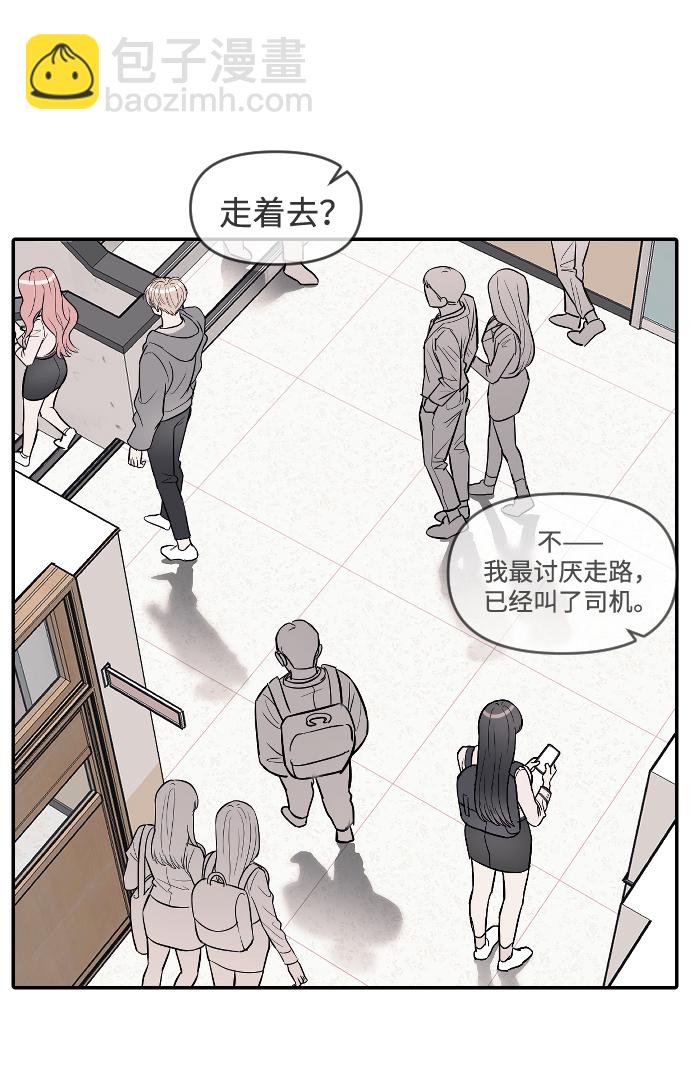 潛入！財閥學校 - 第9話(1/2) - 2