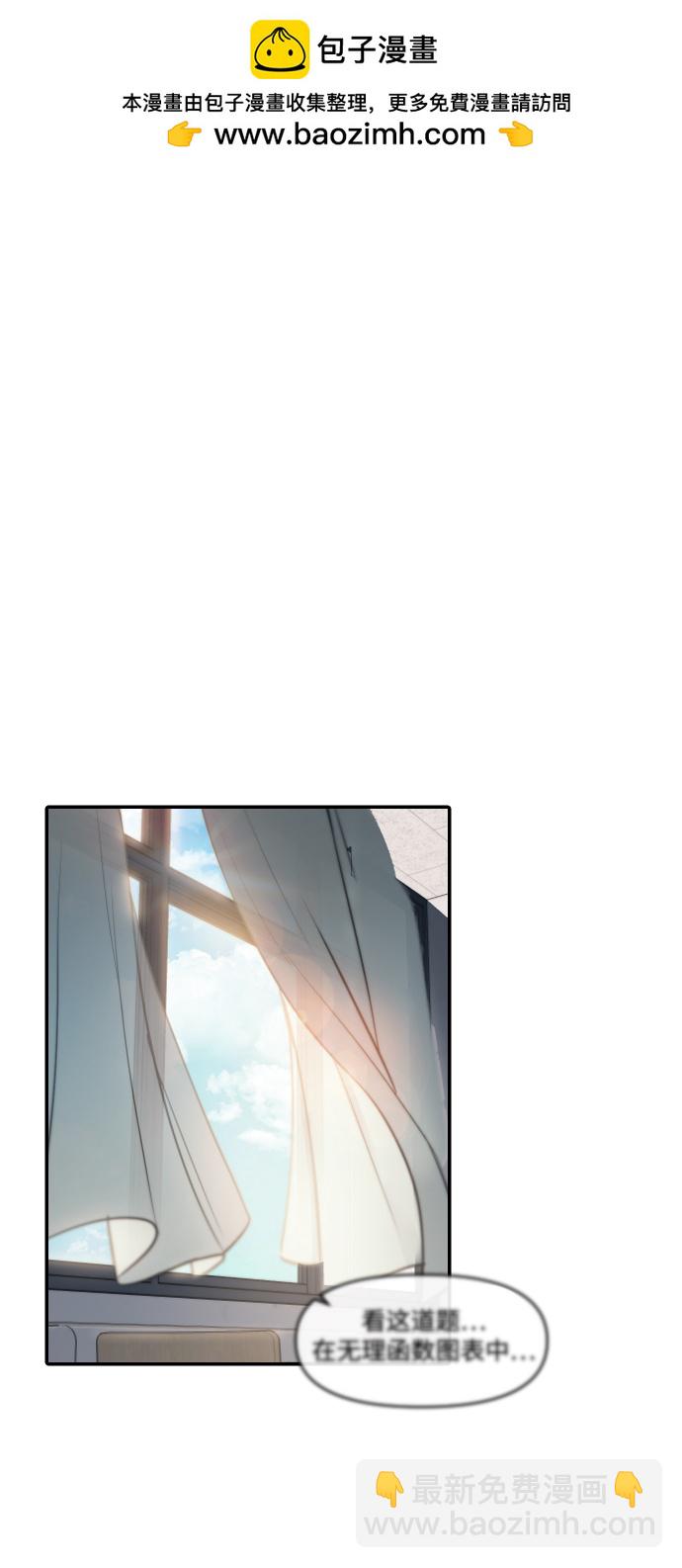 潛入！財閥學校 - 第9話(1/2) - 2