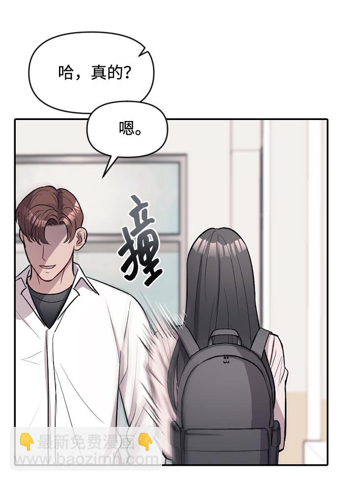 潛入！財閥學校 - 第9話(1/2) - 4