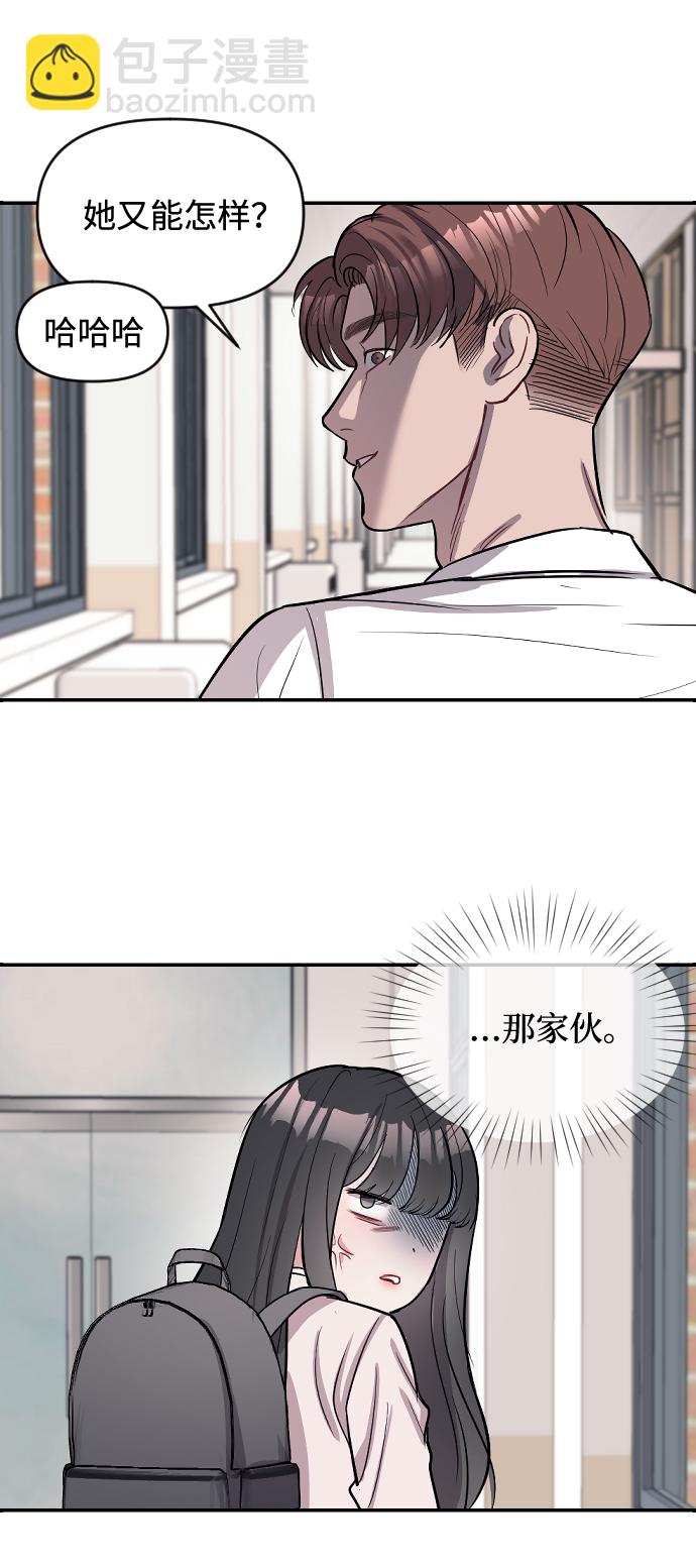 潛入！財閥學校 - 第9話(1/2) - 6