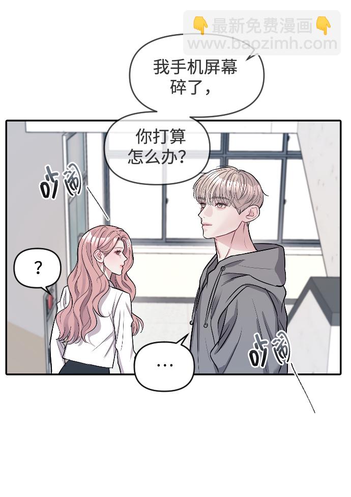 潛入！財閥學校 - 第9話(1/2) - 1