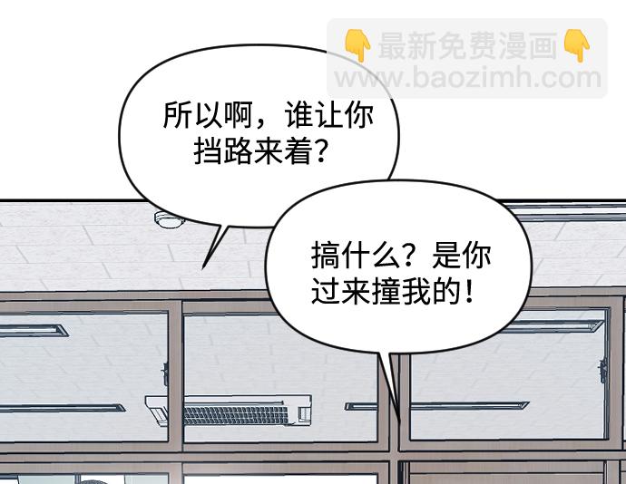 潛入！財閥學校 - 第9話(1/2) - 2