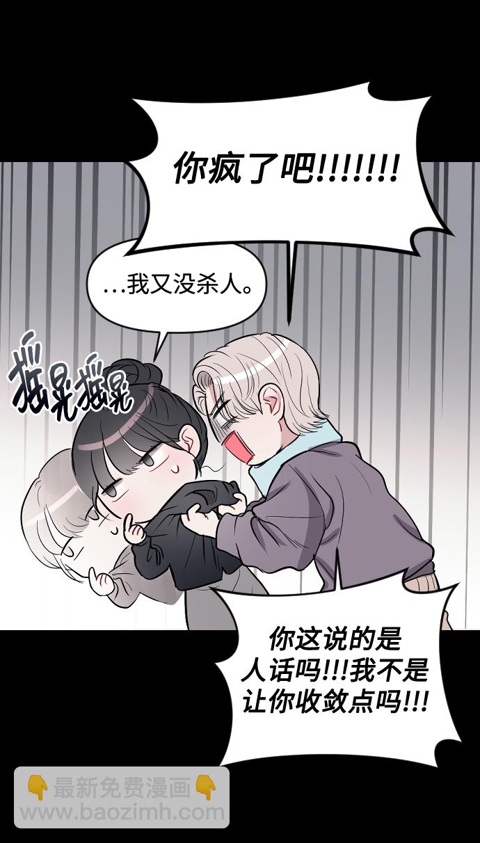 潛入！財閥學校 - 第9話(1/2) - 1