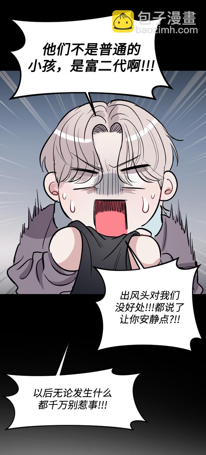 潛入！財閥學校 - 第9話(1/2) - 2