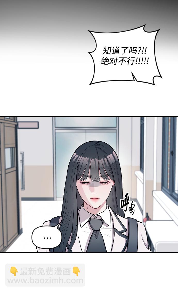 潛入！財閥學校 - 第9話(1/2) - 3