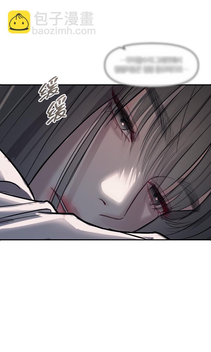 潛入！財閥學校 - 第9話(1/2) - 4