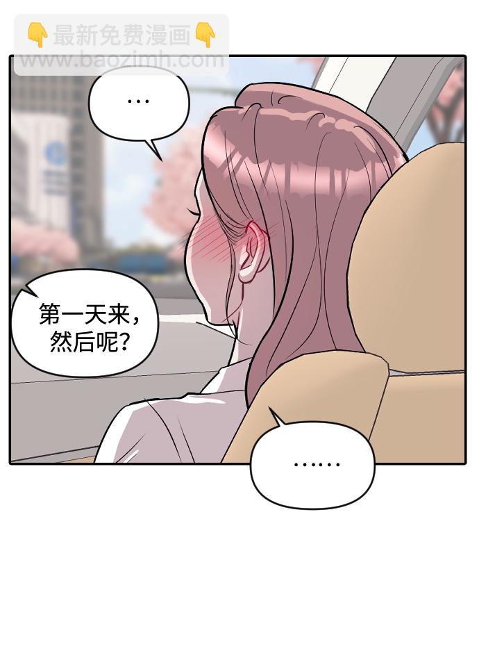 潛入！財閥學校 - 第9話(1/2) - 5