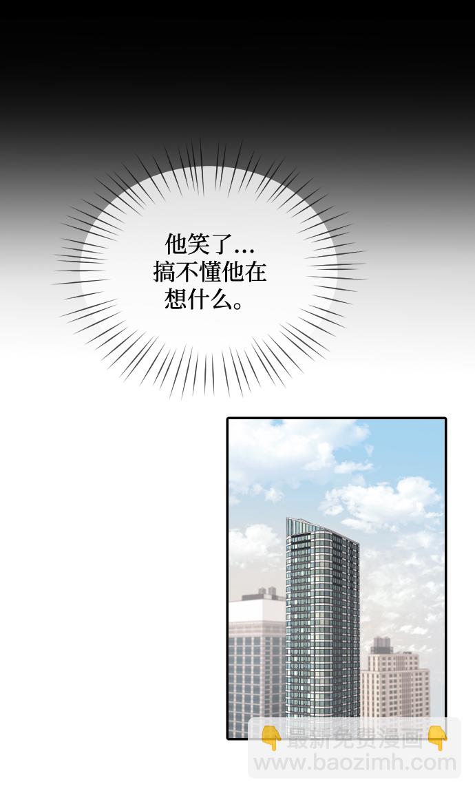 潛入！財閥學校 - 第9話(2/2) - 4