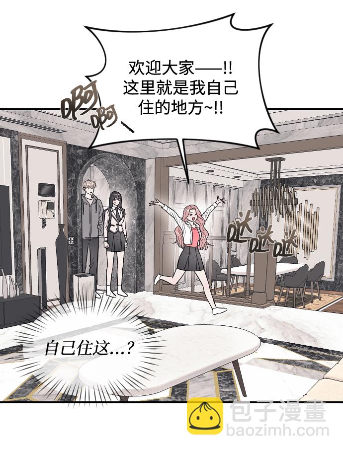 潛入！財閥學校 - 第9話(2/2) - 5