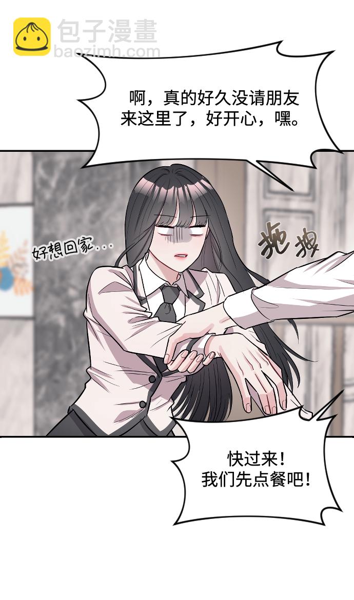 潛入！財閥學校 - 第9話(2/2) - 1