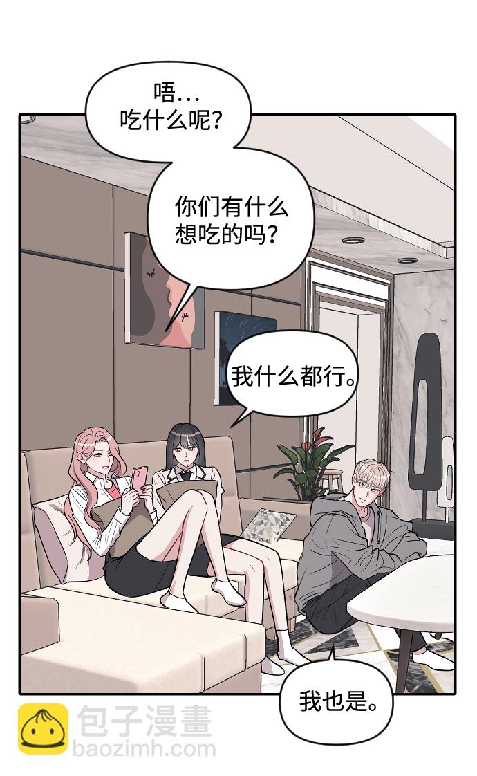 潛入！財閥學校 - 第9話(2/2) - 2