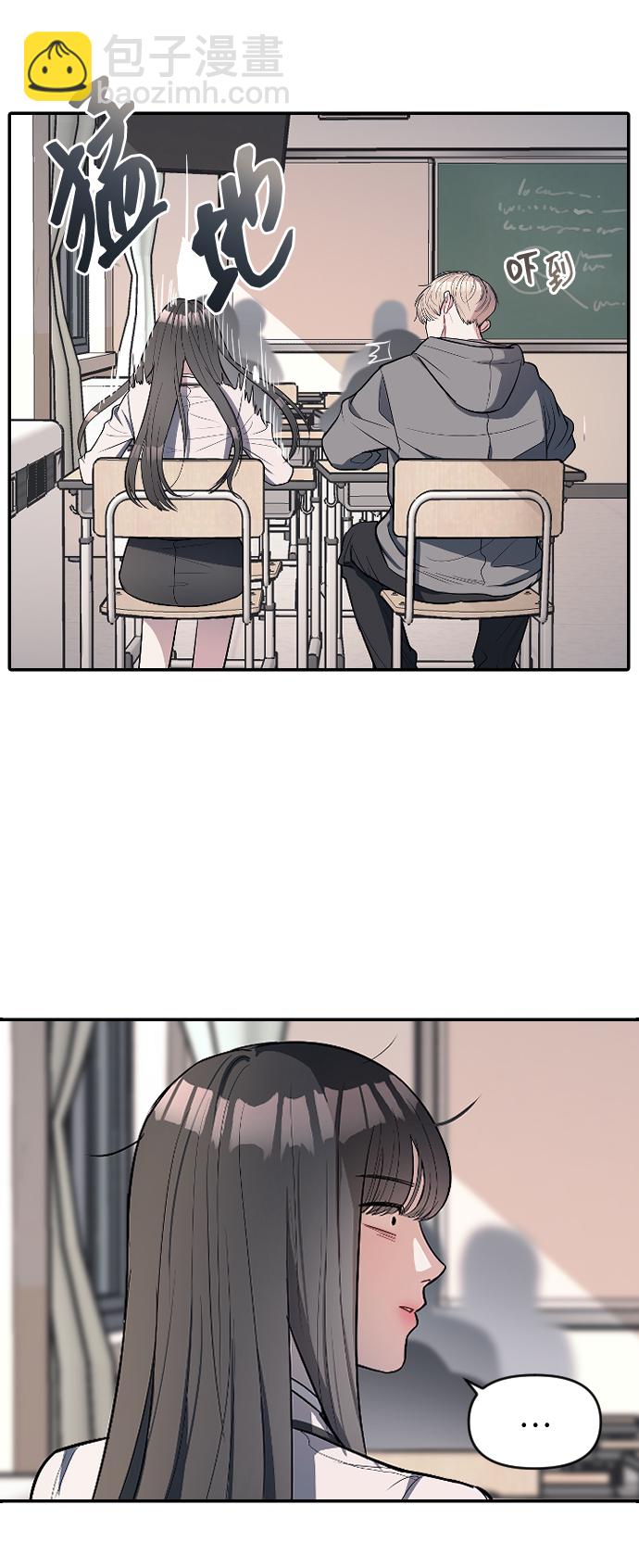 潛入！財閥學校 - 第9話(1/2) - 6