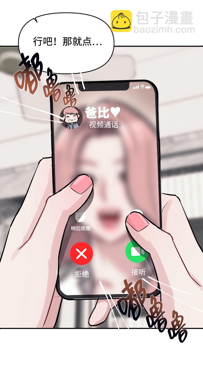 潛入！財閥學校 - 第9話(2/2) - 4