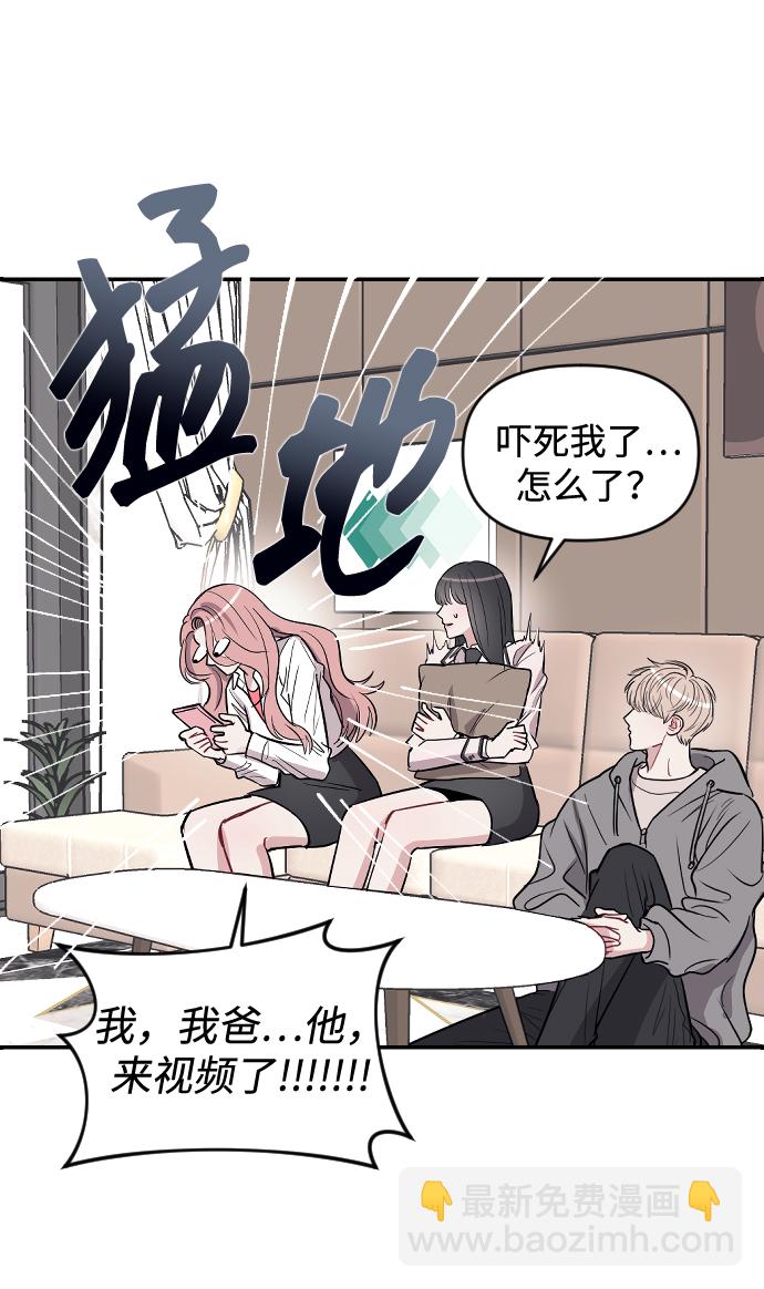 潛入！財閥學校 - 第9話(2/2) - 5