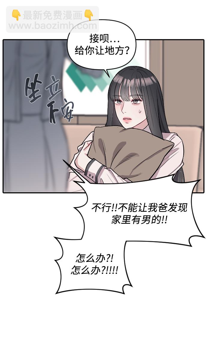 潛入！財閥學校 - 第9話(2/2) - 1