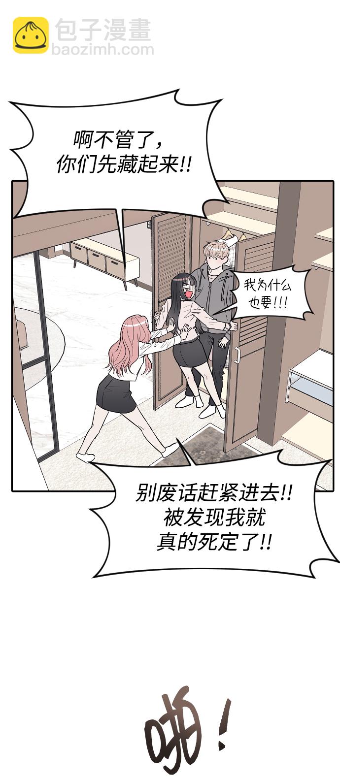 潛入！財閥學校 - 第9話(2/2) - 2