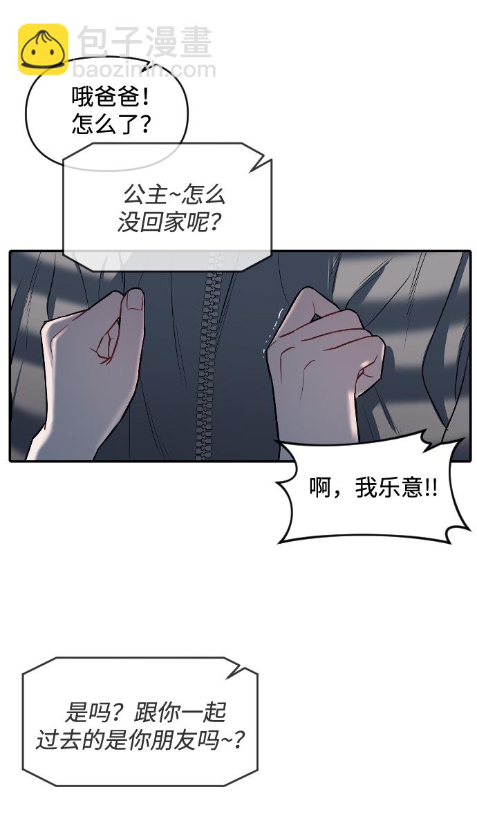 潛入！財閥學校 - 第9話(2/2) - 3