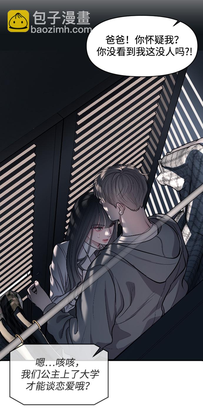 潛入！財閥學校 - 第9話(2/2) - 5