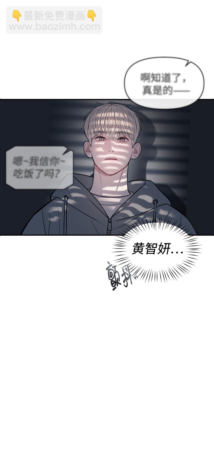 潛入！財閥學校 - 第9話(2/2) - 1