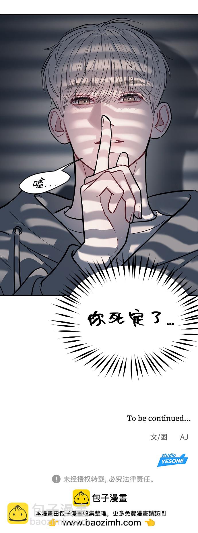 潛入！財閥學校 - 第9話(2/2) - 2