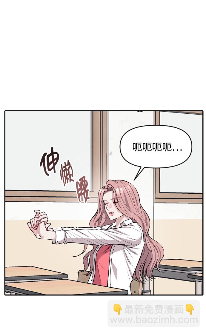 潛入！財閥學校 - 第9話(1/2) - 8