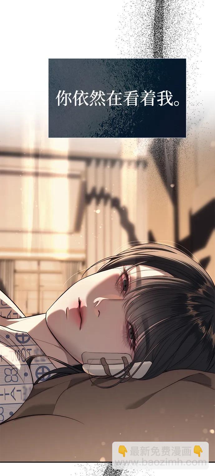 潛入！財閥學校 - 第80話(1/3) - 2