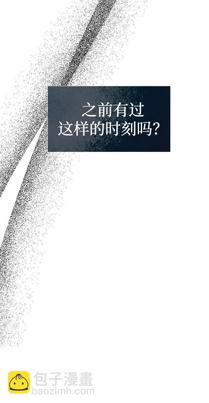 潛入！財閥學校 - 第80話(1/3) - 3