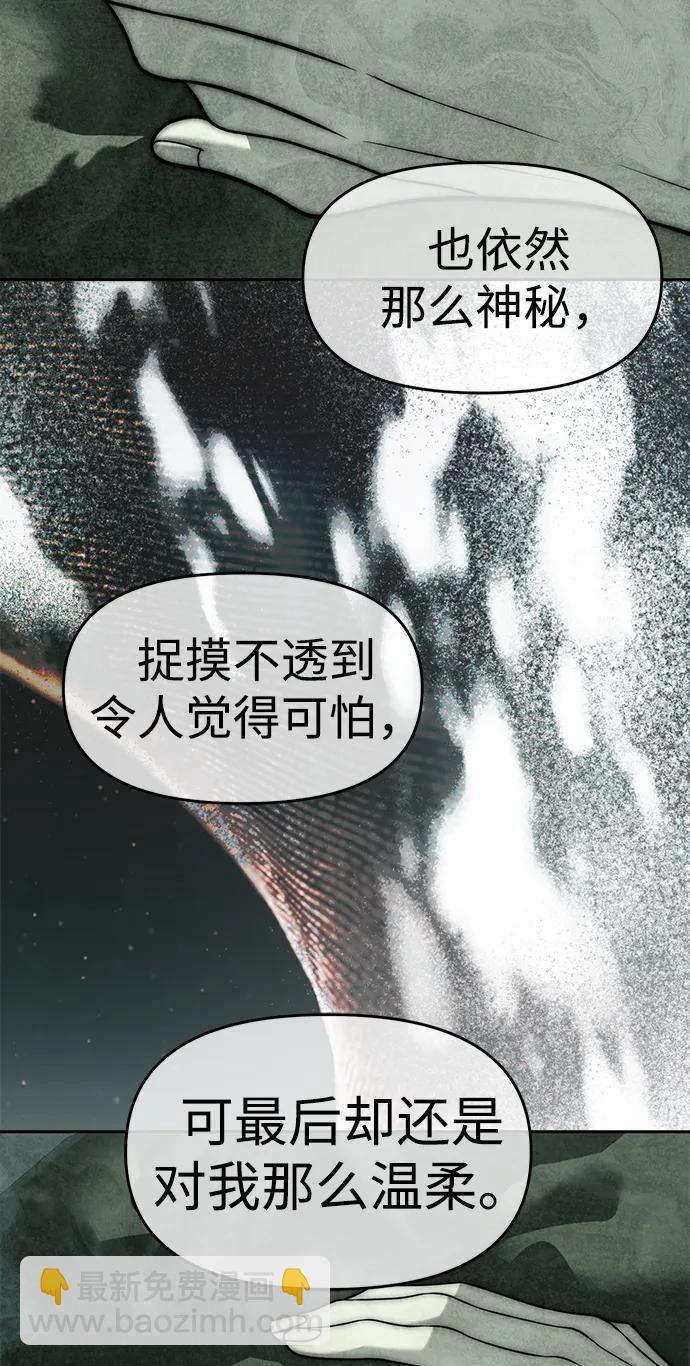 潛入！財閥學校 - 第80話(3/3) - 2