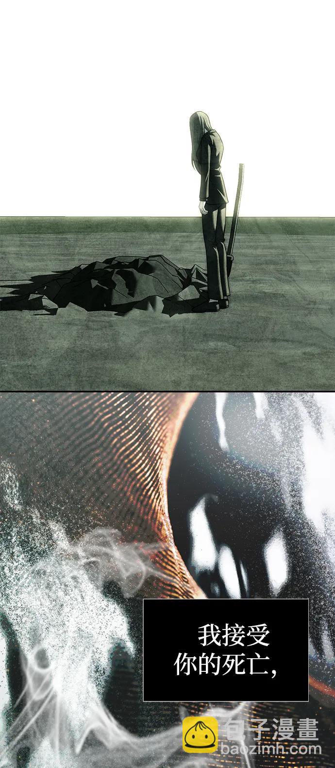 潛入！財閥學校 - 第80話(3/3) - 6