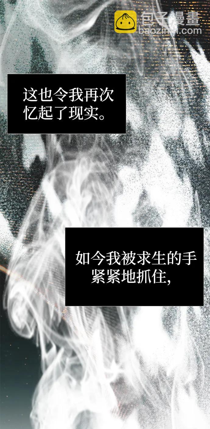 潛入！財閥學校 - 第80話(3/3) - 1