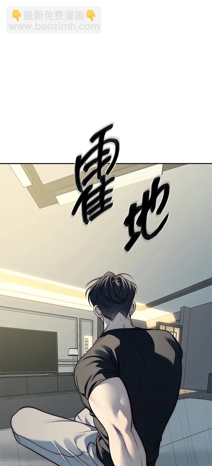 潛入！財閥學校 - 第80話(3/3) - 3