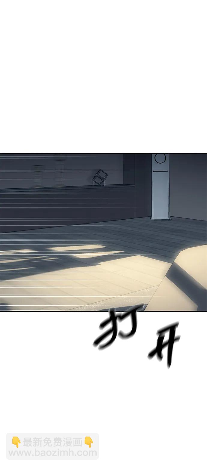 潛入！財閥學校 - 第80話(3/3) - 5