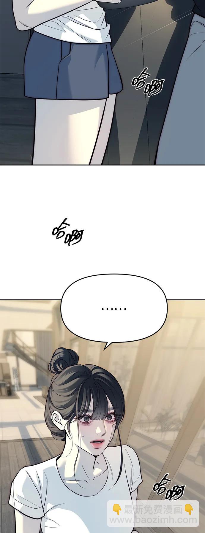 潛入！財閥學校 - 第80話(3/3) - 1