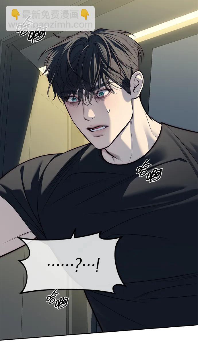 潛入！財閥學校 - 第80話(3/3) - 3