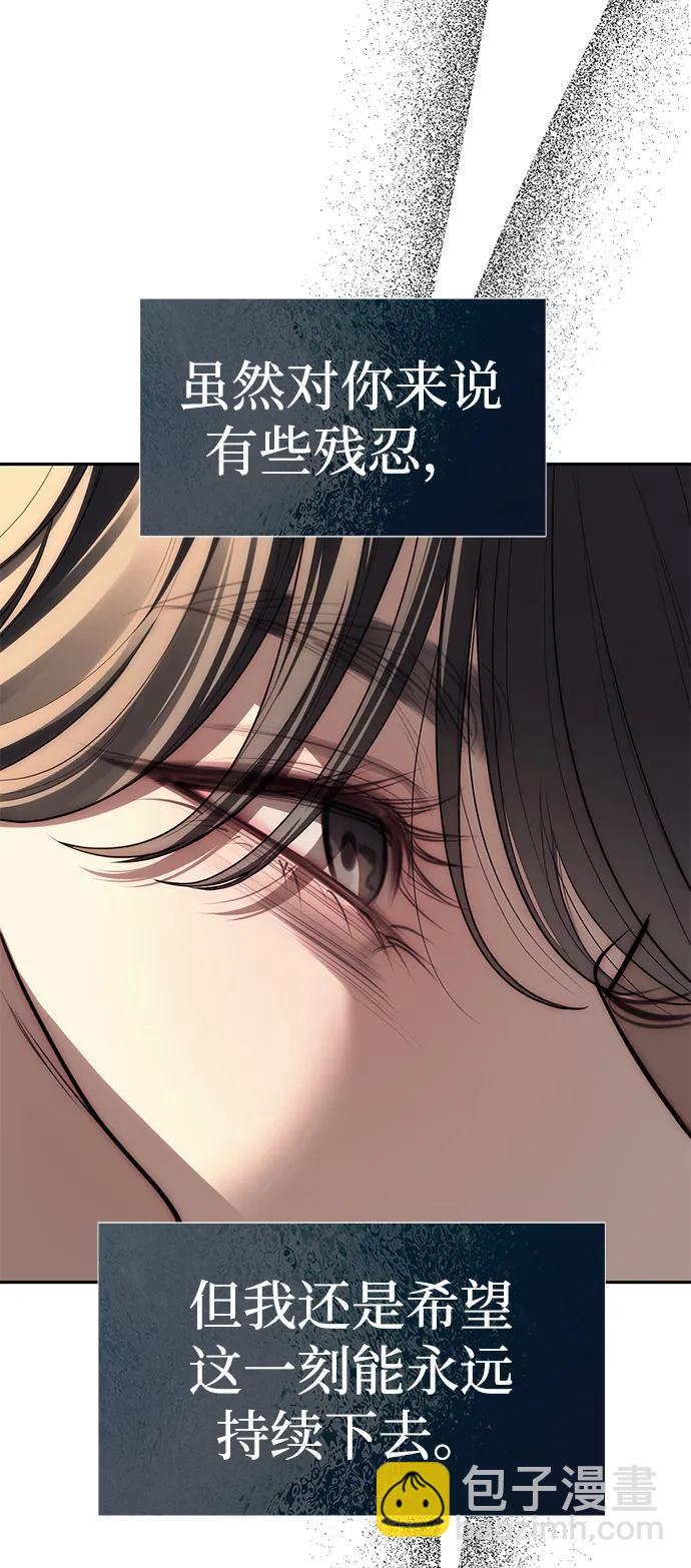 潛入！財閥學校 - 第80話(1/3) - 6